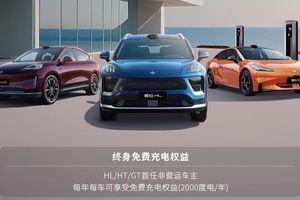 继合作蔚来后，广汽昊铂携手极氪，终身免费充电版图再扩展！