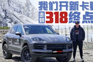 从拉萨出发一千多公里，自驾到G318终点！