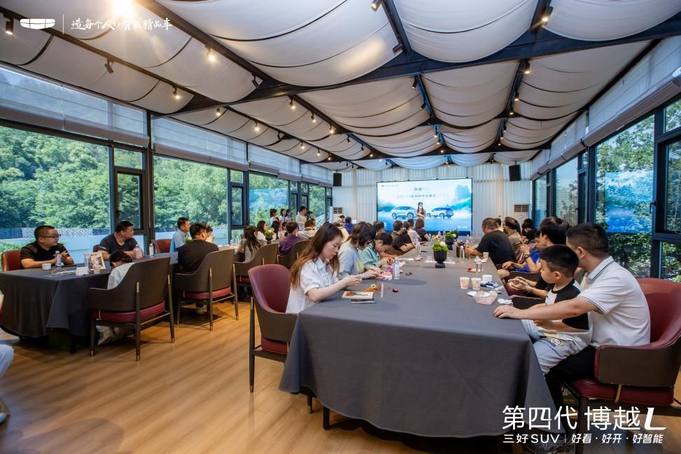 第四代博越L入画山河超越期待见面会武汉站圆满收官