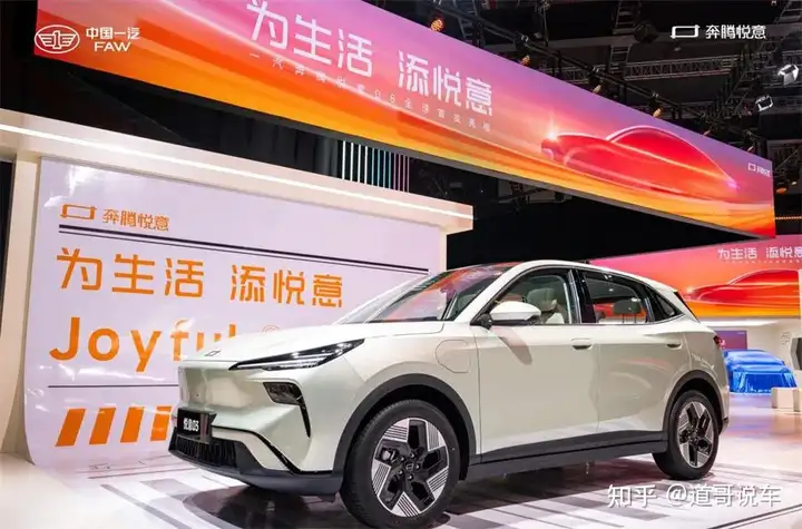 激活体制机制、强化资源协同 一汽奔腾再引战投按下转型加速键