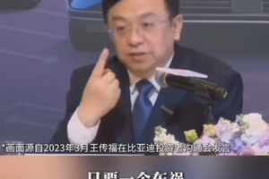 王传福谈自动驾驶！只要一个车祸，就可以让一款车崩溃！