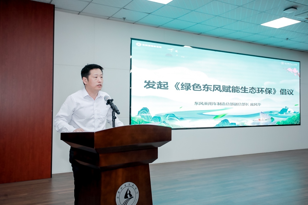 东风乘用车“千里汉江东风行”走进安康 以青春力量守护美丽母亲河