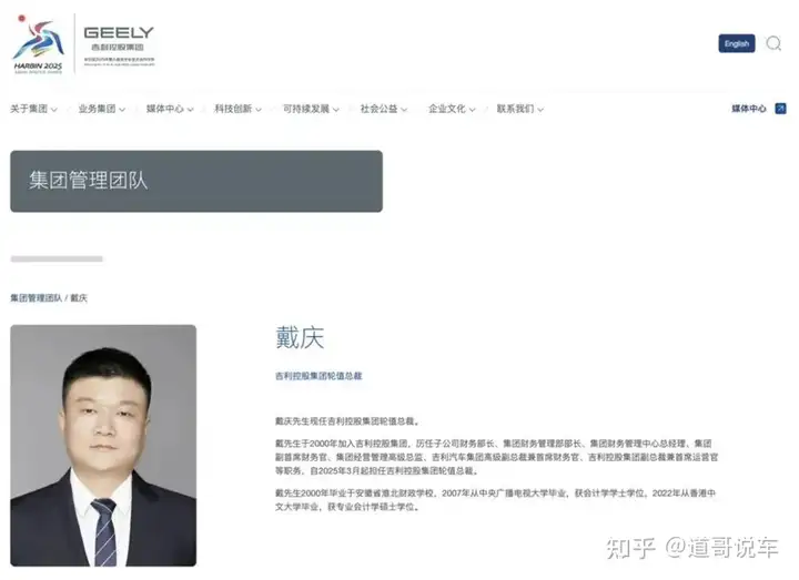 吉利效仿华为！轮值高管制度是否适合汽车行业？