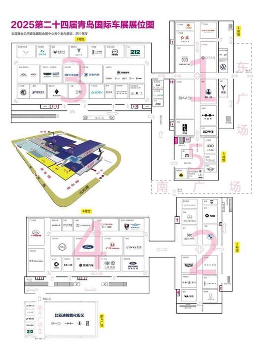 攻略首发！展位图速览！2025青岛国际车展将于5月14日开幕