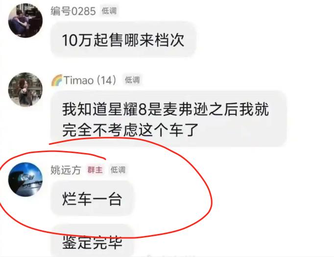 奇瑞高管骂吉利是烂车被停职！星耀8实力究竟如何？