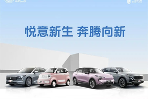 激活体制机制、强化资源协同 一汽奔腾再引战投按下转型加速键