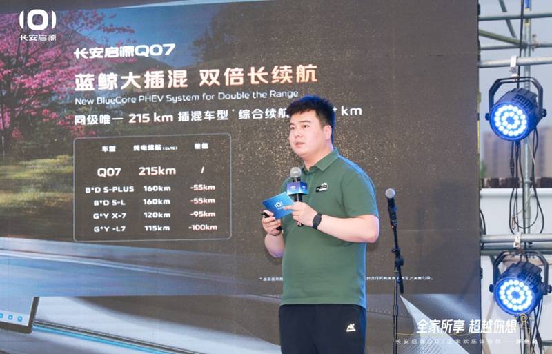 越级的价值，实在的价格！长安启源Q07售12.98万元起