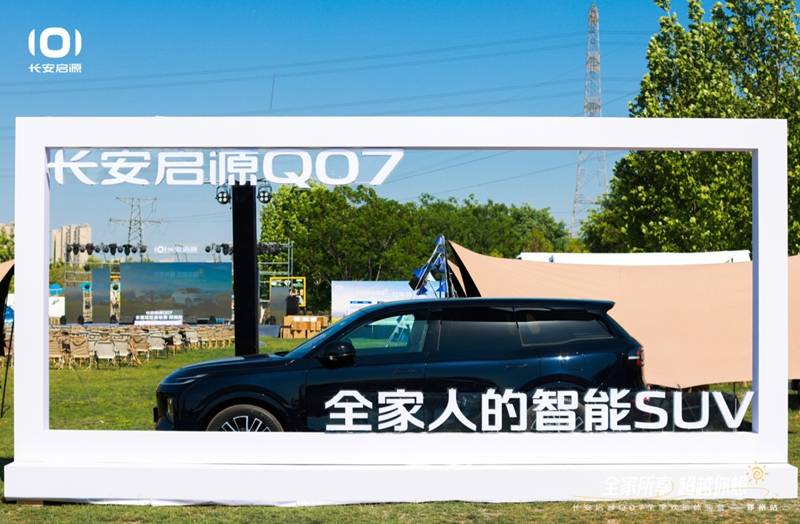 越级的价值，实在的价格！长安启源Q07售12.98万元起