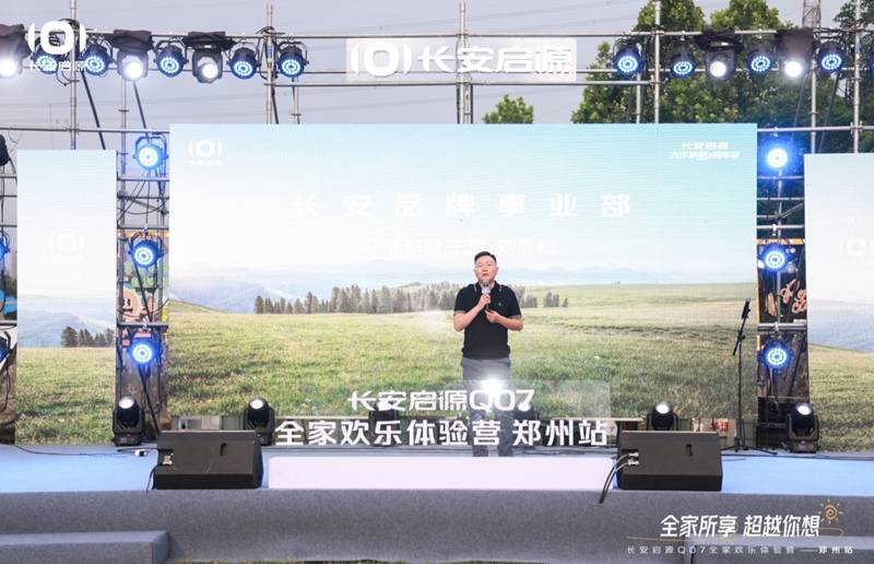 越级的价值，实在的价格！长安启源Q07售12.98万元起