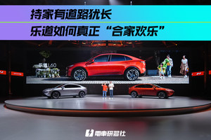 持家有道路犹长 乐道该怎样活成“合家欢乐”的样子？