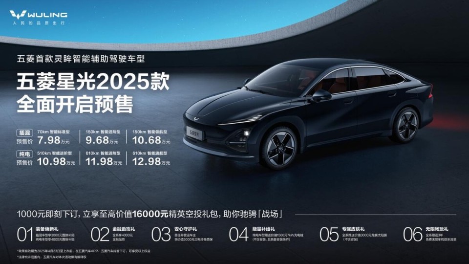 五菱星光携手朱伯丞Paraboy 演绎年轻人的实战主场