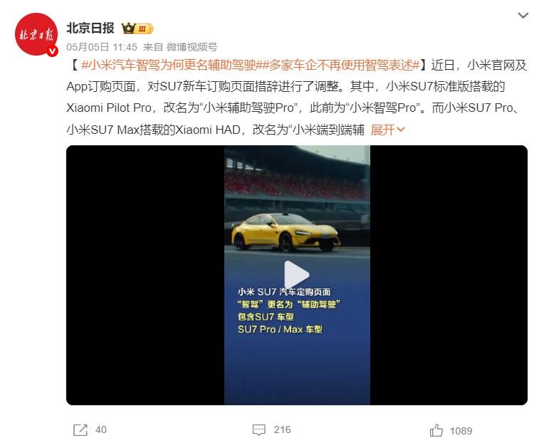 小米SU7 Ultra陷退车风波，雷军面临“信任崩塌”