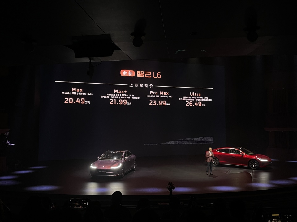 全新智己L6上市，全系800V 20.49万起