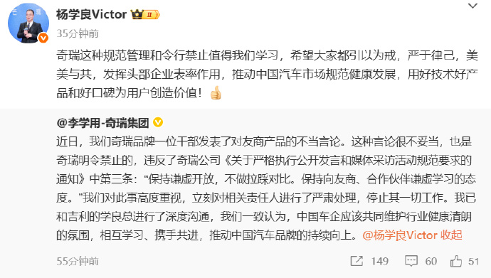 商战如此直接？车企高管大骂友商新车“烂车一台”，劝都劝不住