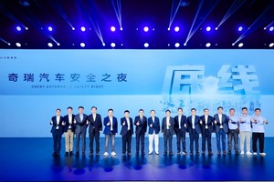 安全你可以永远相信奇瑞，“守护者”智慧安全系统亮相