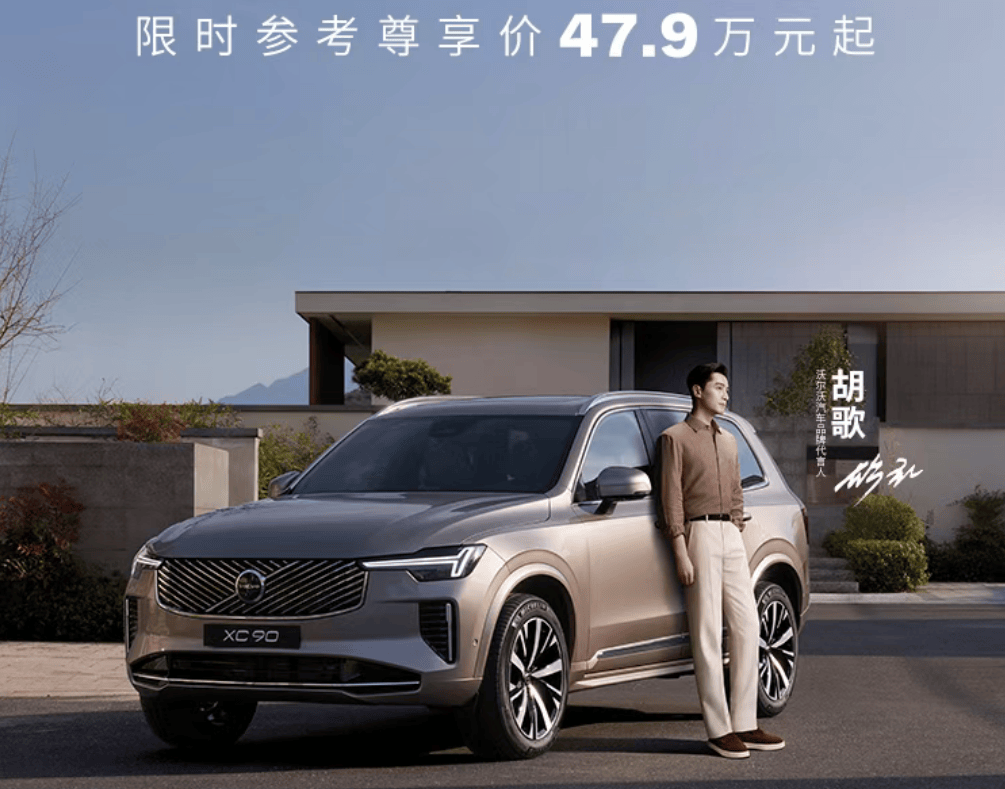 XC70，沃尔沃的勇