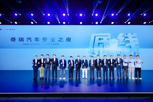 ”守护者”智慧安全系统发布，奇瑞安全之夜开启汽车安全新篇章
