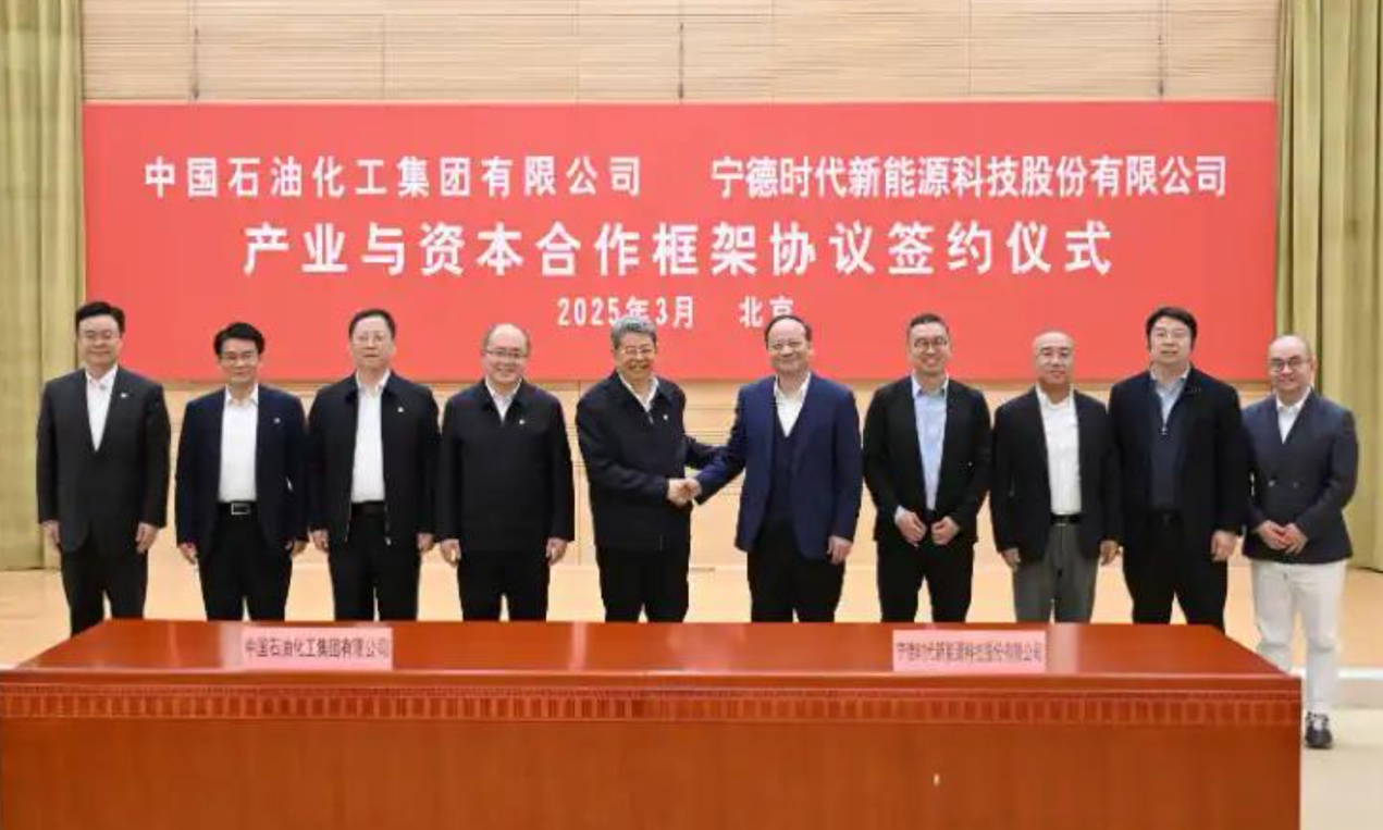 有点违和？中石化成宁德时代大股东，后者赴港上市在即