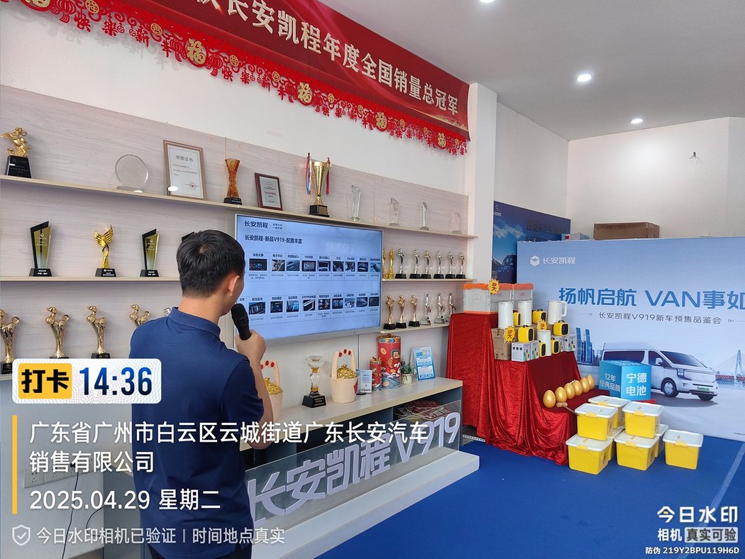 扬帆启航 VAN事如意！长安凯程V919正式开启预售！