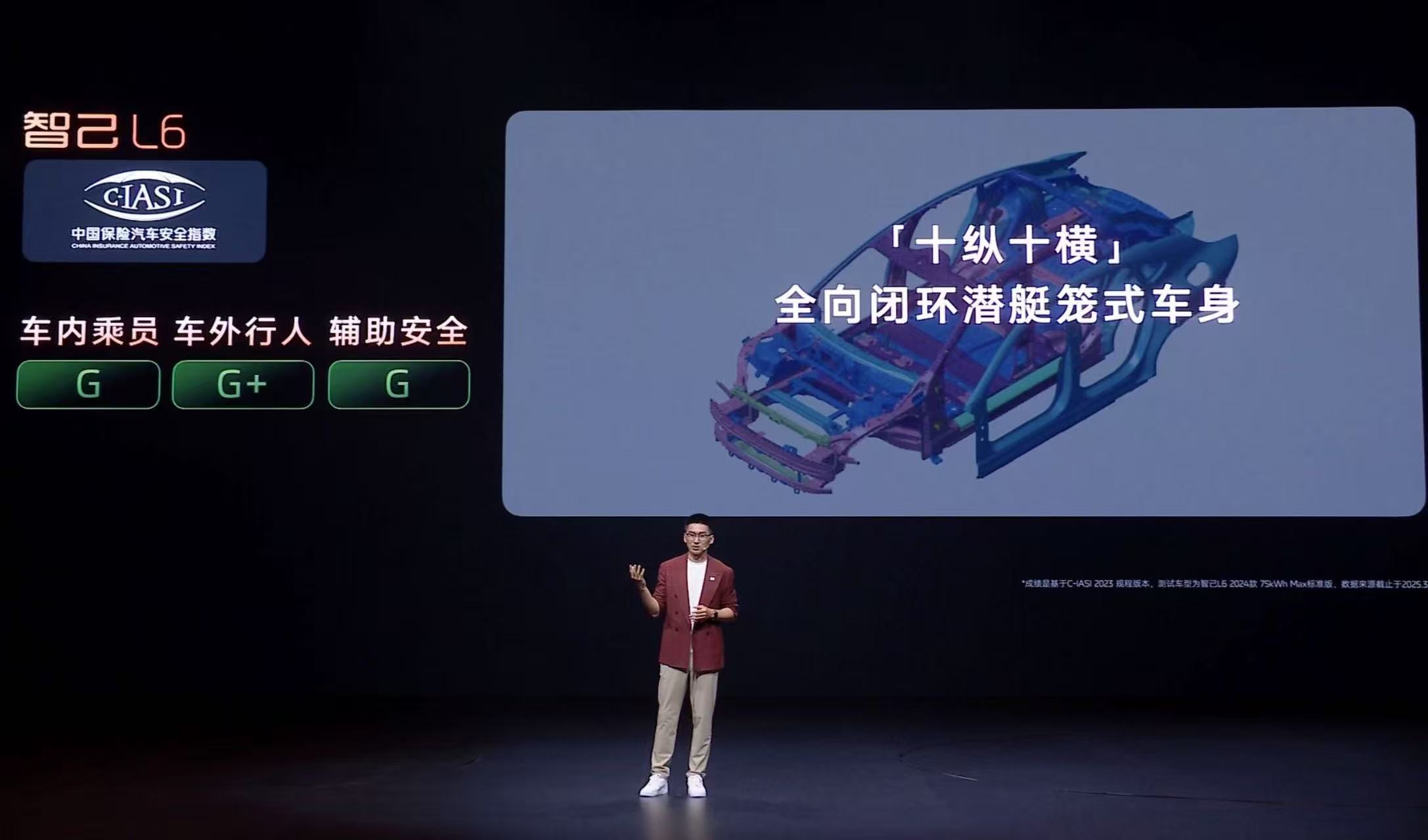 全新智己L6上市：以科技与美学重绘智能出行新蓝图