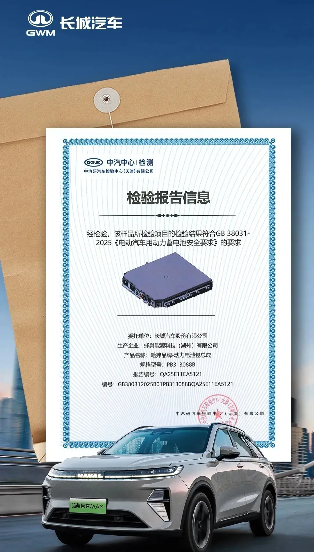 二手新能源汽车价格即将暴跌