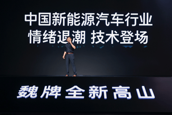 魏牌全新高山正式上市 开启 MPV 家庭新时代