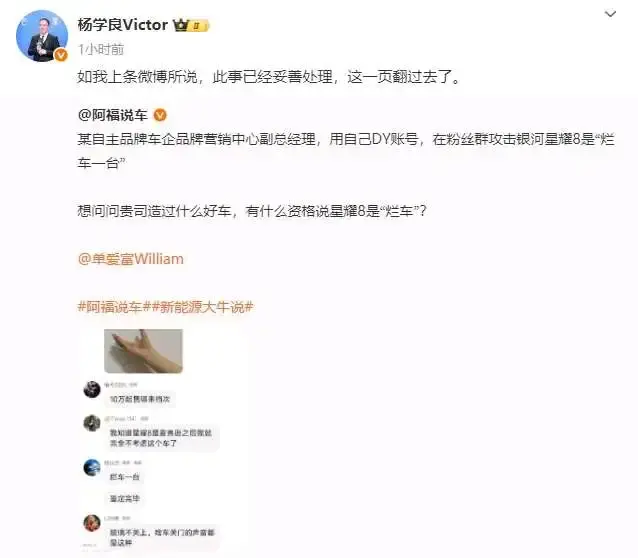 奇瑞高管为何怒喷吉利银河星耀8