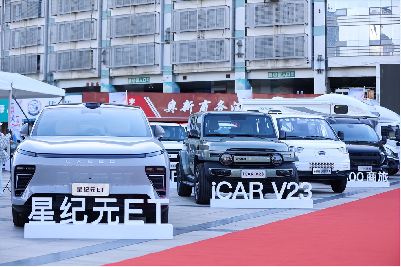 奇瑞职工运动会活力开跑,iCAR 用年轻姿态加速冲刺2025