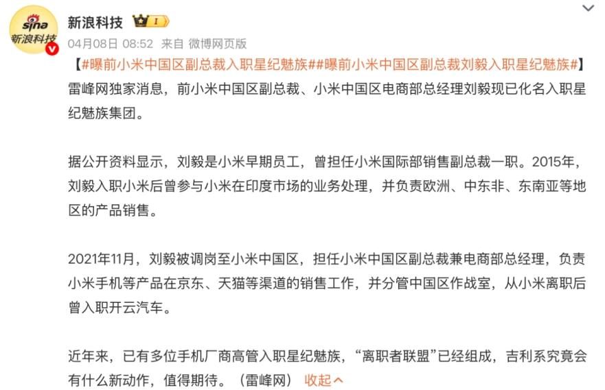 Note16新机594元起，魅族要“逆天”？