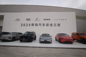 2025奇瑞安全之夜：风云A9L双车现场对碰，真正的体系化安全