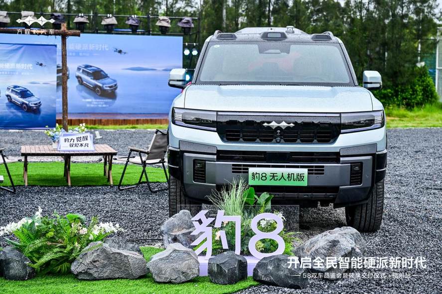 福州站掀起越野狂潮！方程豹双车开启智能硬派新纪元