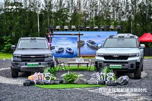 方程豹58双车品鉴会福州站震撼启幕，开启全民智能硬派新时代！