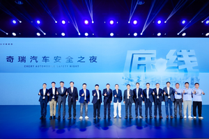 坚守安全高底线，2025奇瑞汽车安全之夜盛大启幕