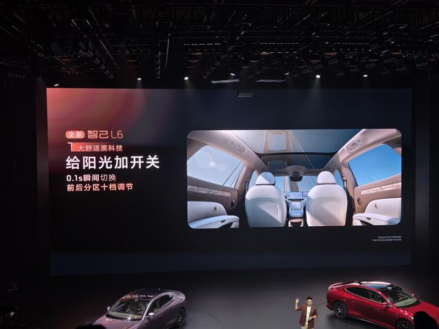 全新智己L6上市 售价20.49万元起