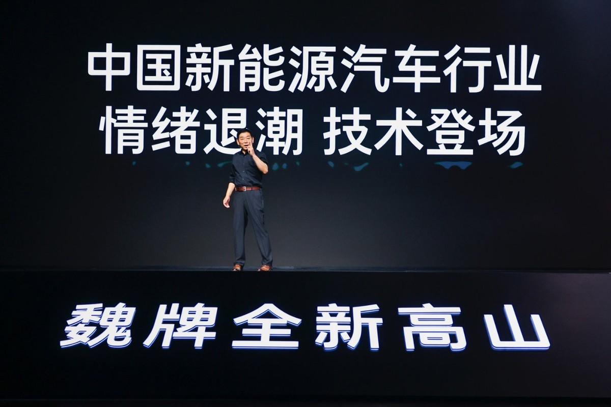 “开启MPV家庭新时代”，公布新售价，魏牌全新高山正式上市