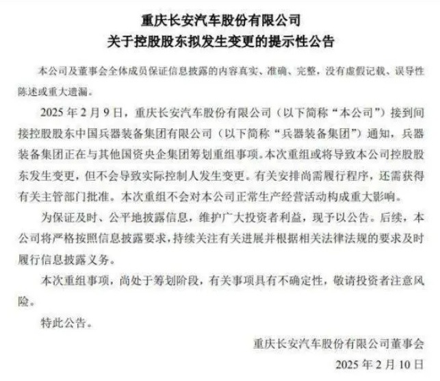 央企重整敏感期，长安为何要突然“发火”？