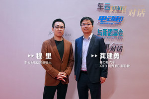 程里对话龚建勇：问界M8销量超预期，前瞻性研发布局，从用户中来到研发中去