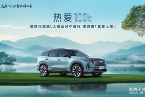 新一代三好SUV！第四代博越L上市限时价9.29万起