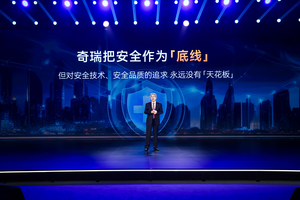 奇瑞安全之夜开启，小蚂蚁以全铝车身技术重塑微型车安全标杆