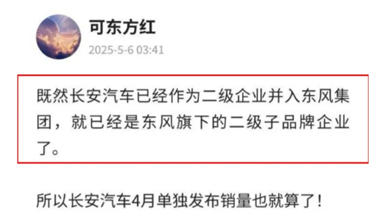 央企重整敏感期，长安为何要突然“发火”？