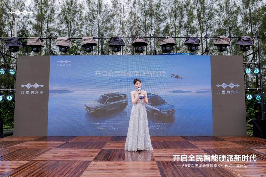 方程豹58双车品鉴会福州站震撼启幕，开启全民智能硬派新时代！