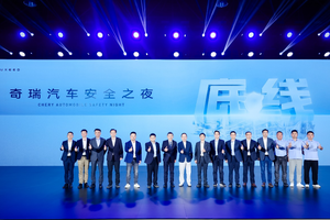 安全你可以永远相信奇瑞，“守护者”智慧安全系统亮相