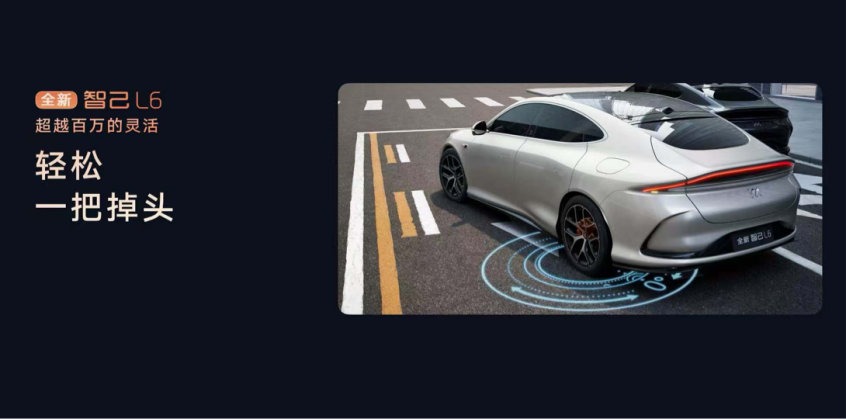 重新定义20万级智能轿车？全新智己L6杀回来了！