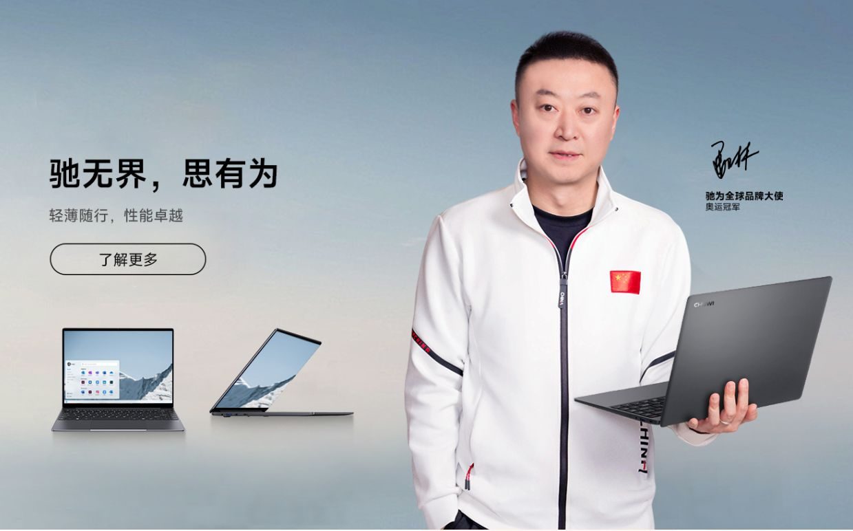 国乒名将马琳代言，20年国货品牌驰为开启全新征程