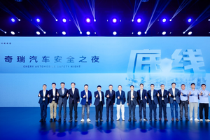 “守护者”智慧安全系统发布，2025奇瑞安全之夜启幕
