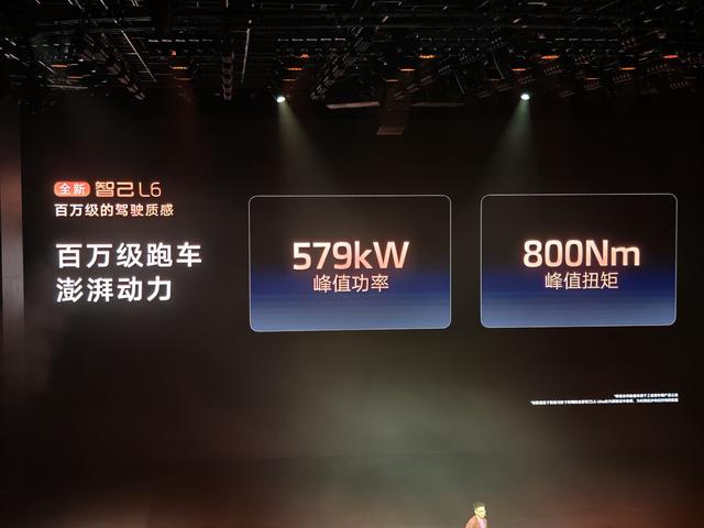 全新智己L6上市 售价20.49万元起