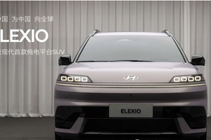 破局合资电动化困局，北京现代ELEXIO重塑价值标杆