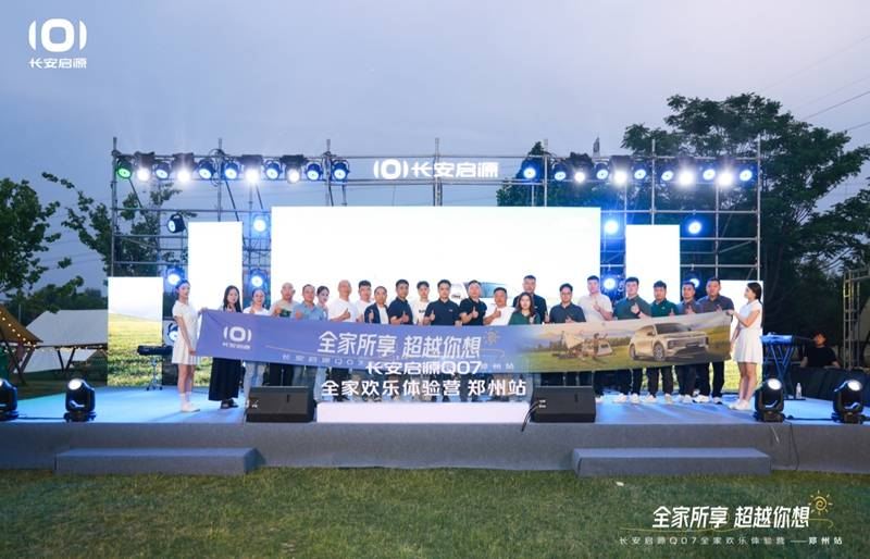 12.98万元起，配置堪称越级，长安启源Q07让竞品该如何应对？