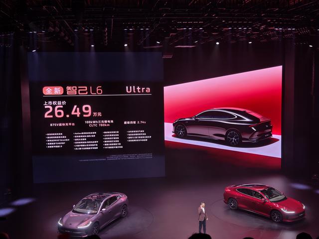 全新智己L6上市 售价20.49万元起