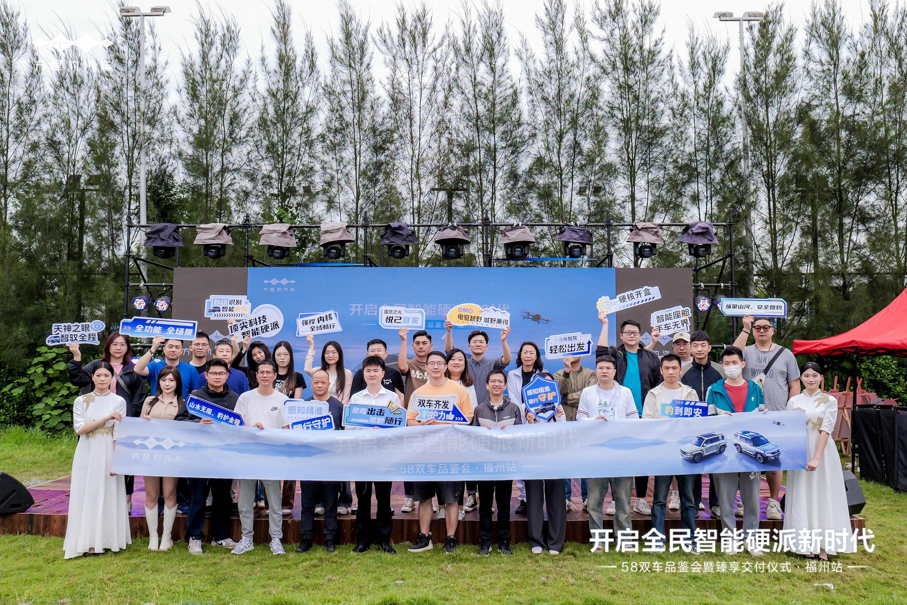 方程豹58双车品鉴会福州站震撼启幕，开启全民智能硬派新时代！